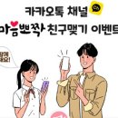 뽀짝뽀짝 이미지