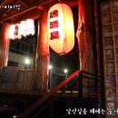선술집