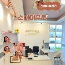 소녀피부 | 신림피부관리 '소녀피부로' 웨딩케어 얼굴축소마사지 후기