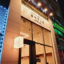 불백 경성원 | [경기도 하남] 불백경성원 - 내돈내산 미사 깔끔한 불백 한식 밥집 추천