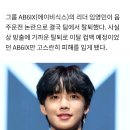 [전문] 임영민 탈퇴에 AB6IX 불똥…“앨범 재녹음-뮤비 재편집” 이미지