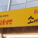 소도메밀막국수