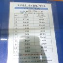 나래시스템 | 제주여행 우도 배시간표 / 제주 퍼스트렌트카 / 김해공항 착한주차장