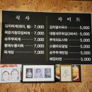 동네분식앤포차