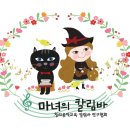 마녀의우쿨렐레&칼림바 이미지