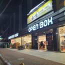 오픈박스 나운점 이미지