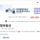 산들부동산공인중개사사무소 이미지