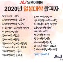 제이앤제이일본어학원 이미지