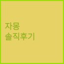 네이처킹덤 | 산들네이처 냉동 자몽 솔직 후기 씁쓸함과 신선함 사이