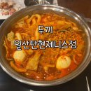 두끼 이미지