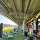 무왕 골프연습장 이미지