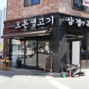 소문난생고기 이미지