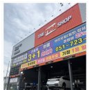 부산광역시기장군청 | BMW7시리즈 타이어 교체 기장타이어샵 더타이어샵기장군청점 후기