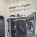 신촌놀거리 신촌방탈출ESC 미션임파서블 혼방 후기, 힌트 10개쓰고 탈출!!
