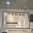 풍천장어 응암점 네이버블로그