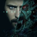 역곡CGV 전좌석 리클라이저 영화관 : 모비우스 관람 후기 •◡•