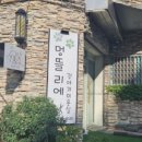 멍뜰리에 네이버블로그