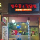 깡닭발 이미지