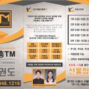 TM 태권도장 네이버블로그