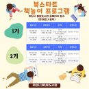 이천시립어린이도서관 티스토리