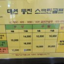 동진스크린골프존 이미지