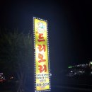 복이오리 이미지