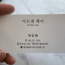 아트레헤어 이미지