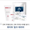 방은경스킨앤바디