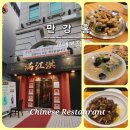 만강홍 교대본점 이미지