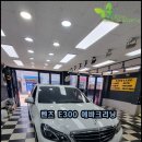 수원-1736 | 분당 수원 수입차 에바크리닝 벤츠E300 16년식 자동차 에어컨 발꼬랑내 냄새 제거