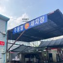 주용철세차장 이미지