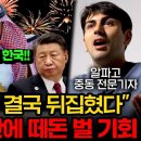 "한국 30년만에 떼돈 벌 기회" 사우디가 미국, 중국 대신 한국 선택한 이유 (알파고 기자) 이미지