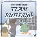 한결에프지 | 팀빌딩에서의 만남을 평생의 인연으로