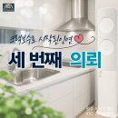 원주중장비부품센타 | 원주 에어컨 청소｜크랙보수로 처음 만난 고객님의 세 번째 의뢰