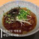 국수나무역북점 이미지