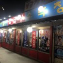 인창동불곱창하우스 이미지