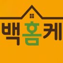 상쾌한홈케어 이미지