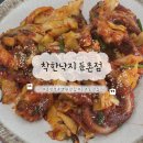 중앙보훈병원역 | 중앙보훈병원역 맛집 착한낙지 둔촌동 낙지덮밥 가성비 점심 내돈내산 후기