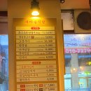새마을식당 대치점 이미지
