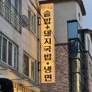 김밥일번지 진영점 이미지