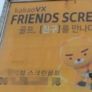 카카오골프 이미지