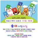 송이 어린이집 이미지