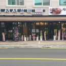 백년회관서서갈비 이미지