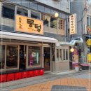 뭉텅영등포구청점 이미지