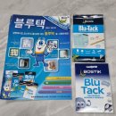 친구(031-258-5050)푸르지오 | 블루택 점착제 사용 후기 : 접착력 좋은 깔끔한 테이프 추천