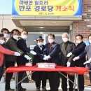 반포경로당 이미지