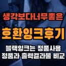 3940 | 호환잉크 사용후기 [MFC-J3940DW] 및 출력비교