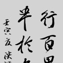 구십도(九十˚) 이미지