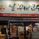 날꾸버잡수 네이버블로그