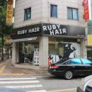 RUBY HAIR(루비헤어)